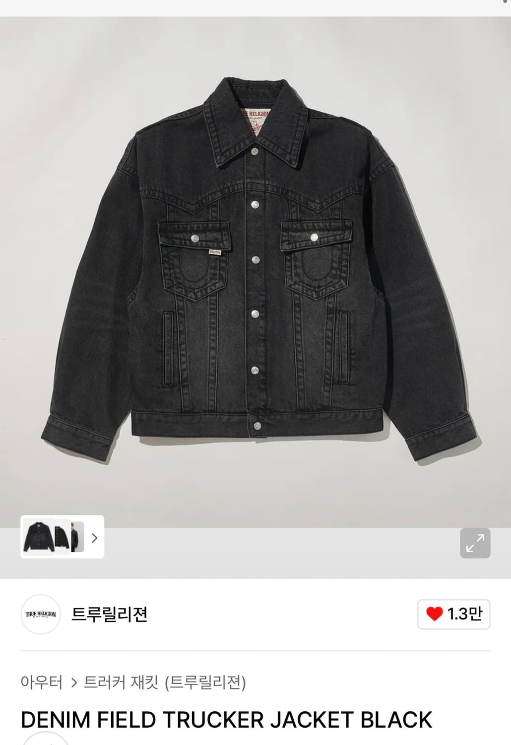 트루릴리젼 흑청 트러커 자켓 m 상품이미지1