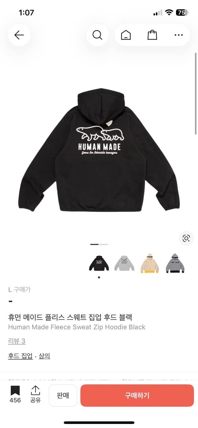 휴먼메이드 후드집업 L 상품이미지1