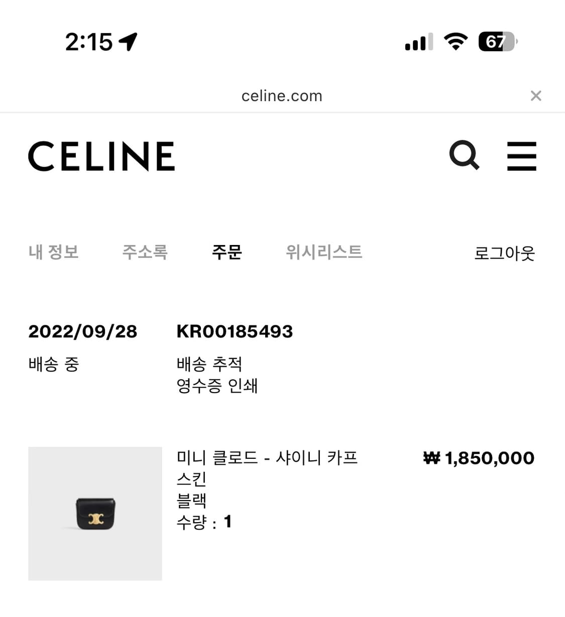 셀린느 미니 클로드 샤이니 카프 스킨 블랙 상품이미지10