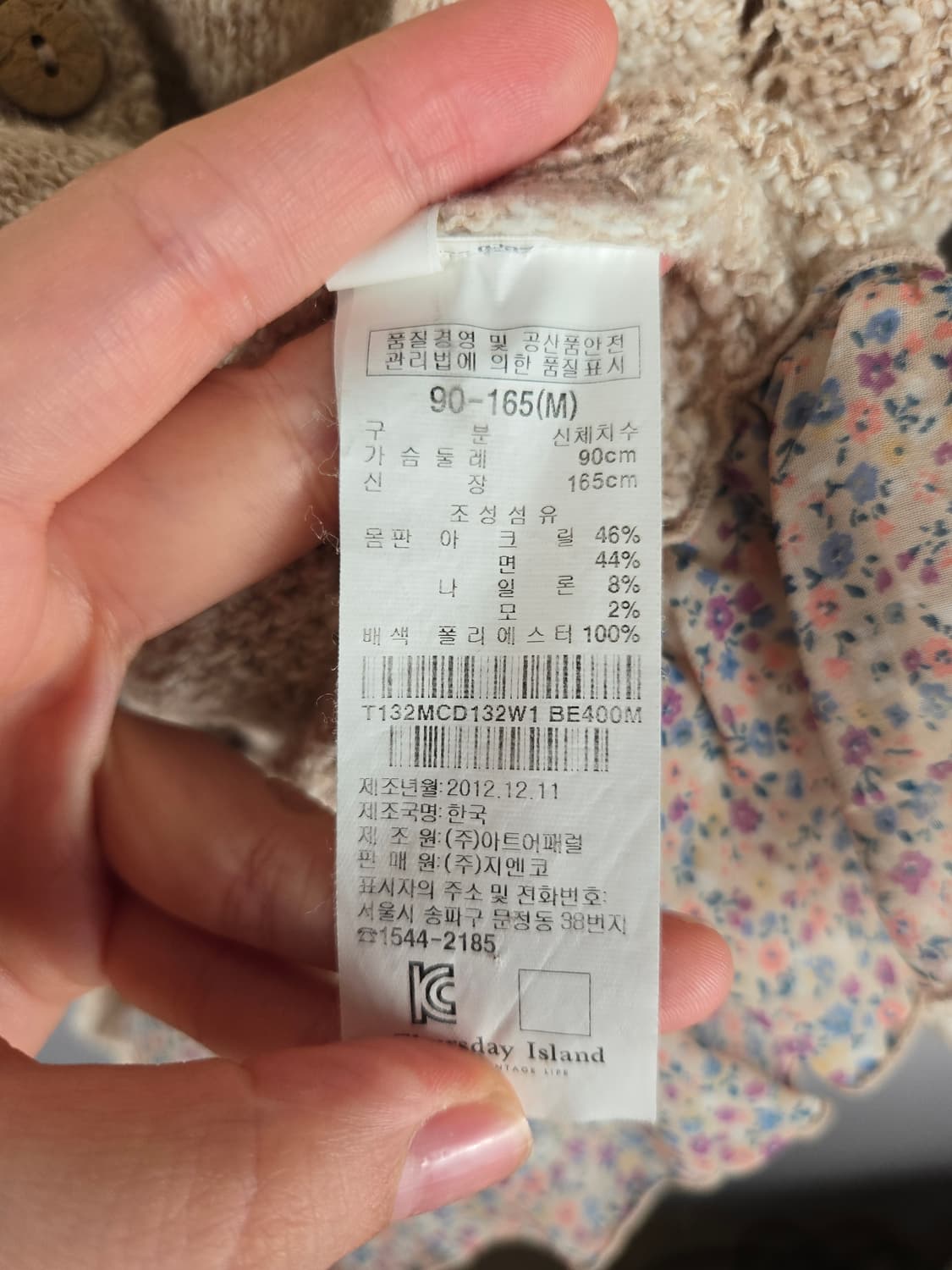 [무료배송]써스데이아일랜드 90(M) 여성 쉬폰 레이어드 니트 가디건 상품이미지9