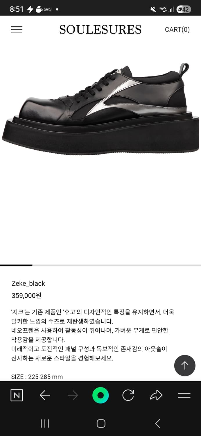 쏘유레슈어 zeke 240-245사이즈 상품이미지5