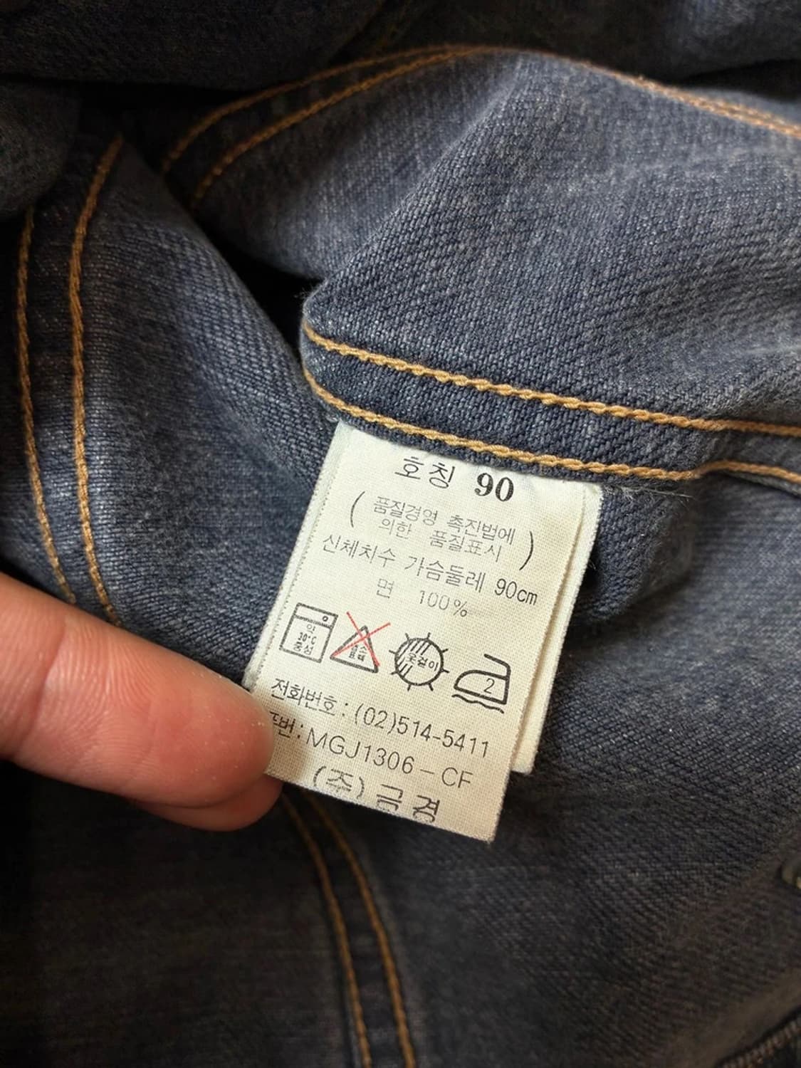 마리떼프랑소와저버 00's Y2K 긱시크 데님 트러커 자켓 PN7878 상품이미지10