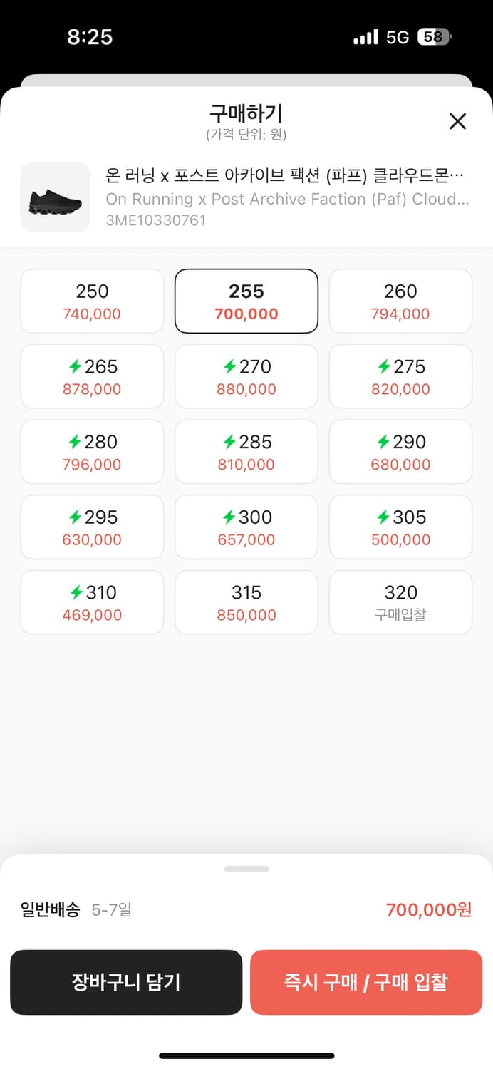 [255] 온러닝 파프 블랙 마그넷 상품이미지4