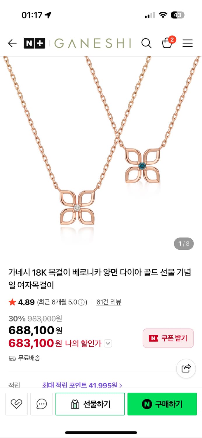 가네시 18K 목걸이 베로니카 양면 다이아 골드 선물 기념일 여자목걸이 상품이미지1
