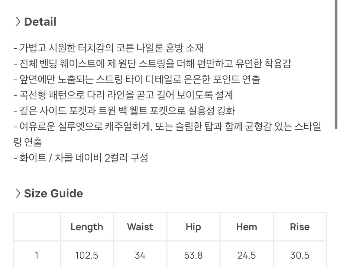 Noja 화이트 팬츠 흰 바지 새것 - lfm 바넷 ore le619 상품이미지6