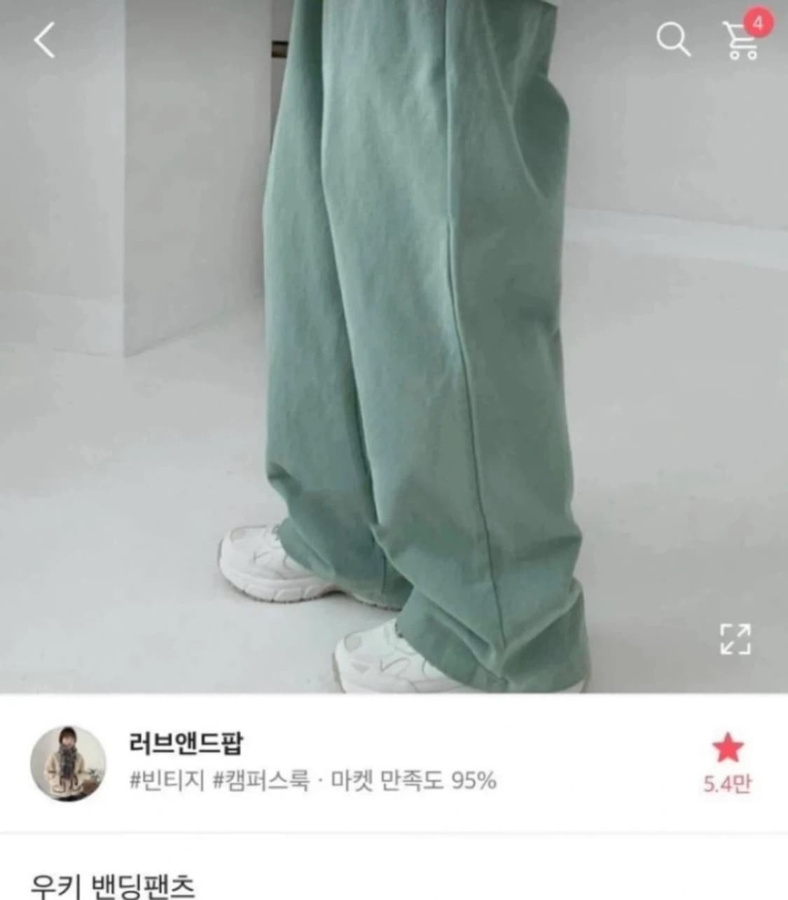 러브앤드팝 우키 밴딩팬츠 민트 상품이미지1
