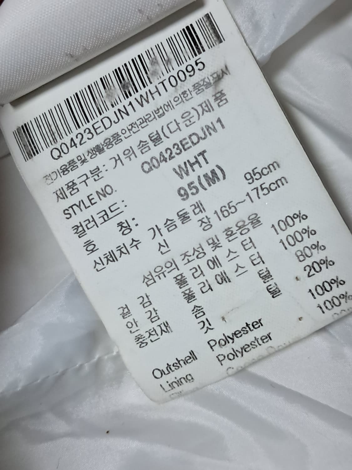 르꼬끄 패딩 남성95 상품이미지9