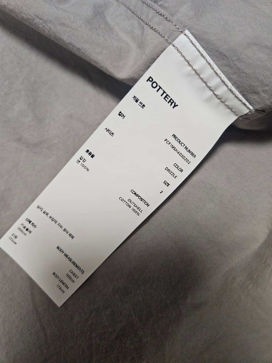 포터리 컴포트셔츠 드리즐 / 2 상품이미지3