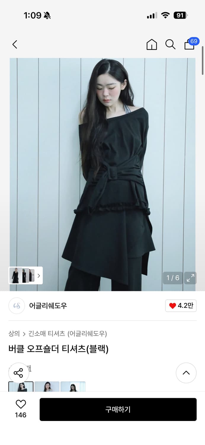 어글리쉐도우 버클 오프숄더 티셔츠 상품이미지1