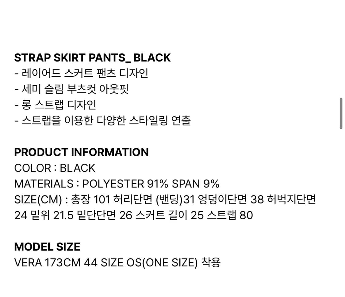 샌드릭 STRAP SKIRT PANTS_BLACK 상품이미지7