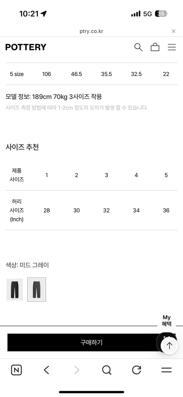 포터리 울스포츠 셋업 판매합니다 상품이미지7