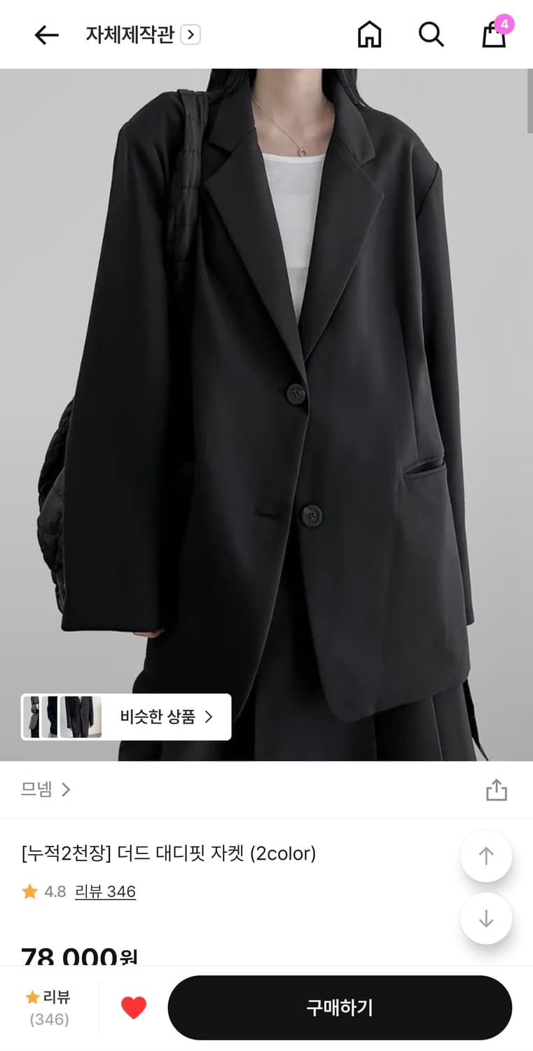 므넴 더드 대디핏 자켓 (먹색) 상품이미지1