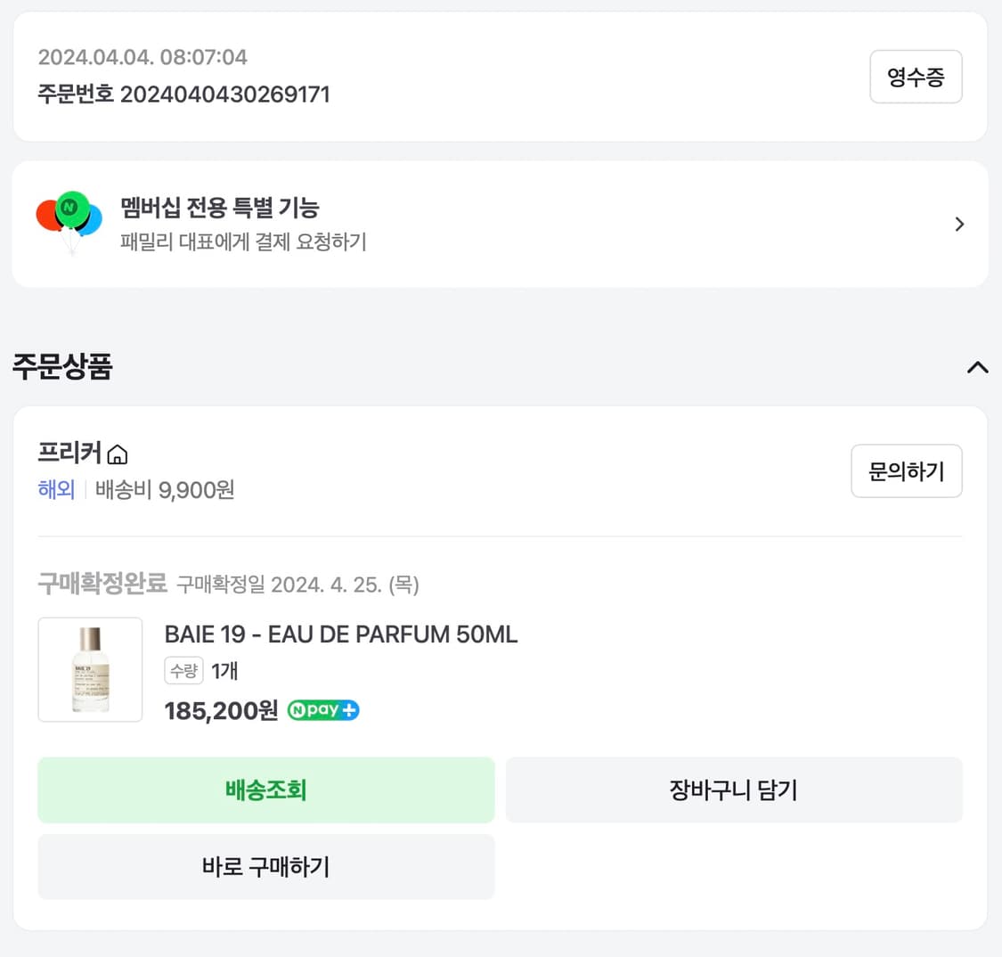 르라보 베이 19 오 드 퍼퓸 50ml 상품이미지3