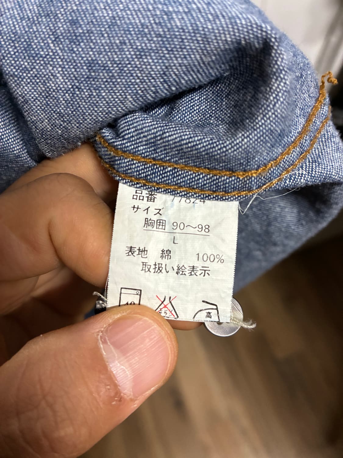 [새상품] 빈티지 데님 셔츠 L/100 상품이미지5