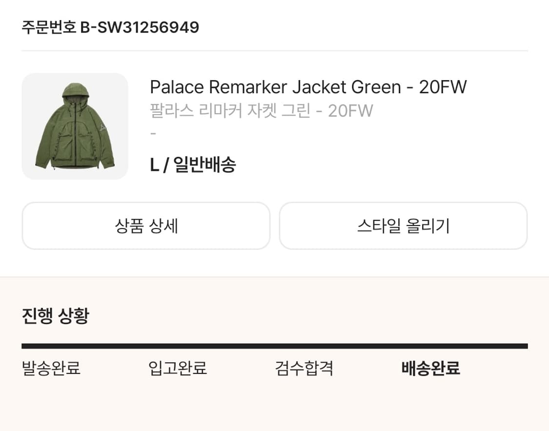 극소매물)20FW 팔라스 리마커 자켓 그린 (L) 상품이미지7