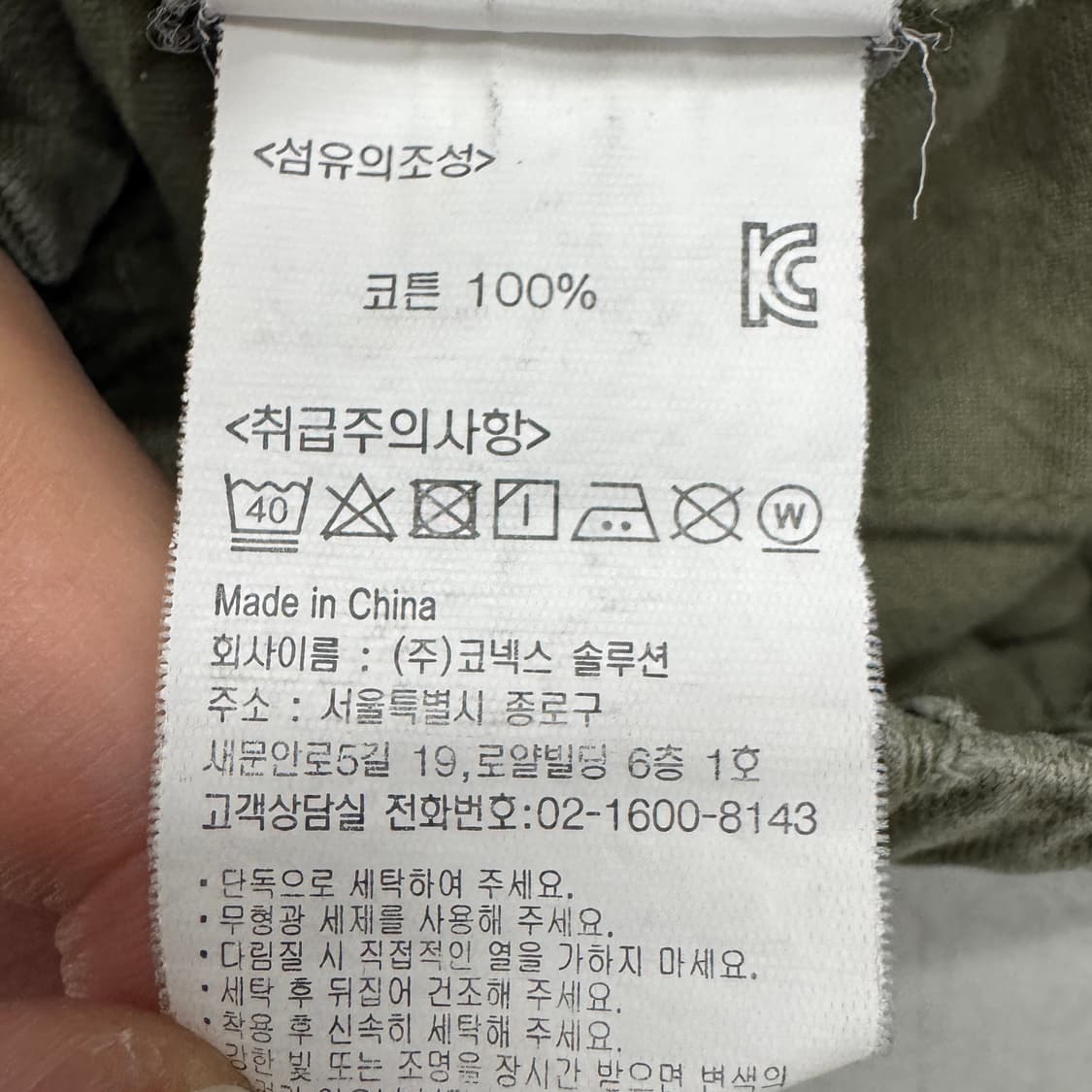 그라미치 벨티드 코튼 팬츠 상품이미지9