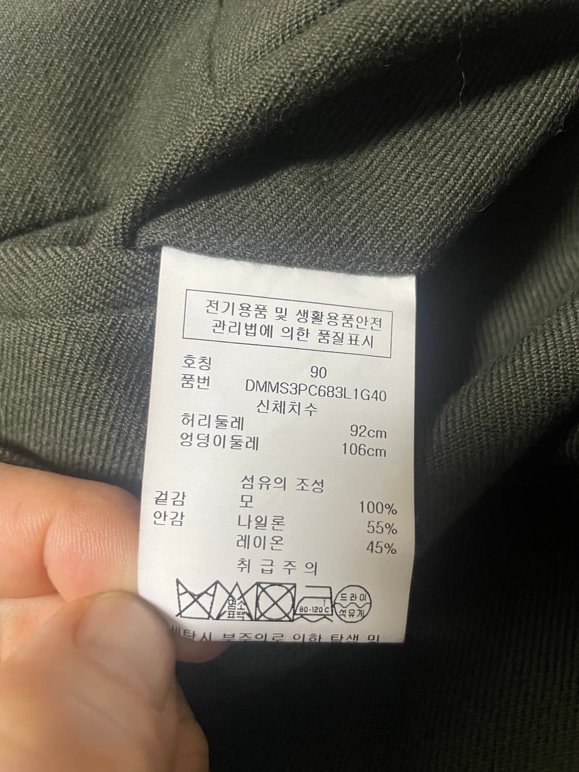 DKNY 겨울용 울 슬랙스 올리브 35사이즈 상품이미지4