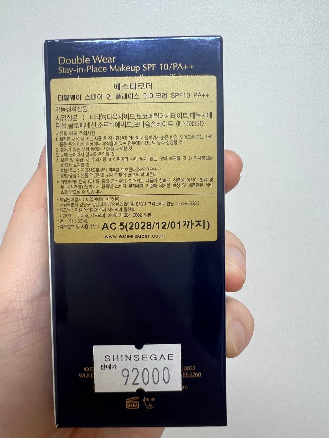 (리뉴얼)에스티로더 더블웨어 파운데이션 쉘 상품이미지3