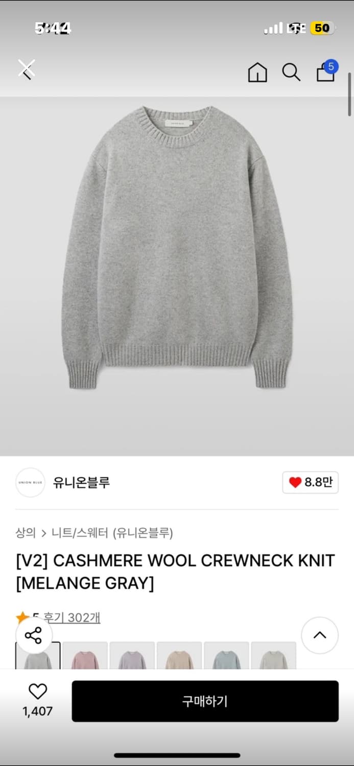 유니온블루 세르게이 v2 멜란지그레이 상품이미지1