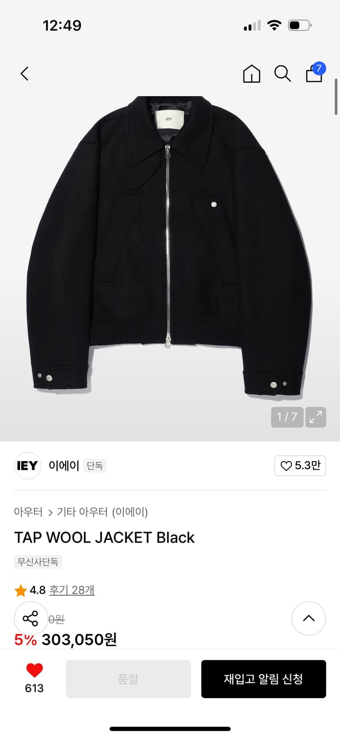 IEY 울자켓 상품이미지4