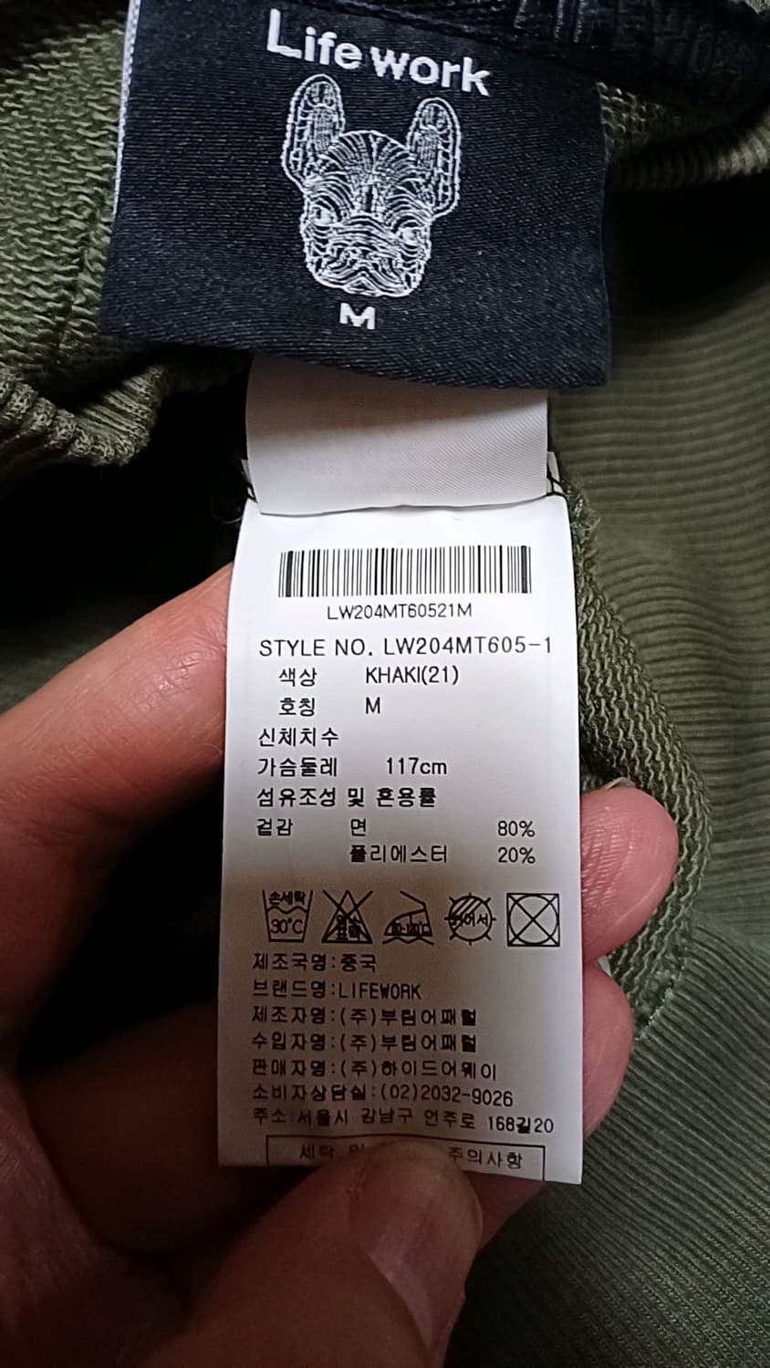 라이프워크 오버핏맨투맨 100 가슴57 기장71 상품이미지5