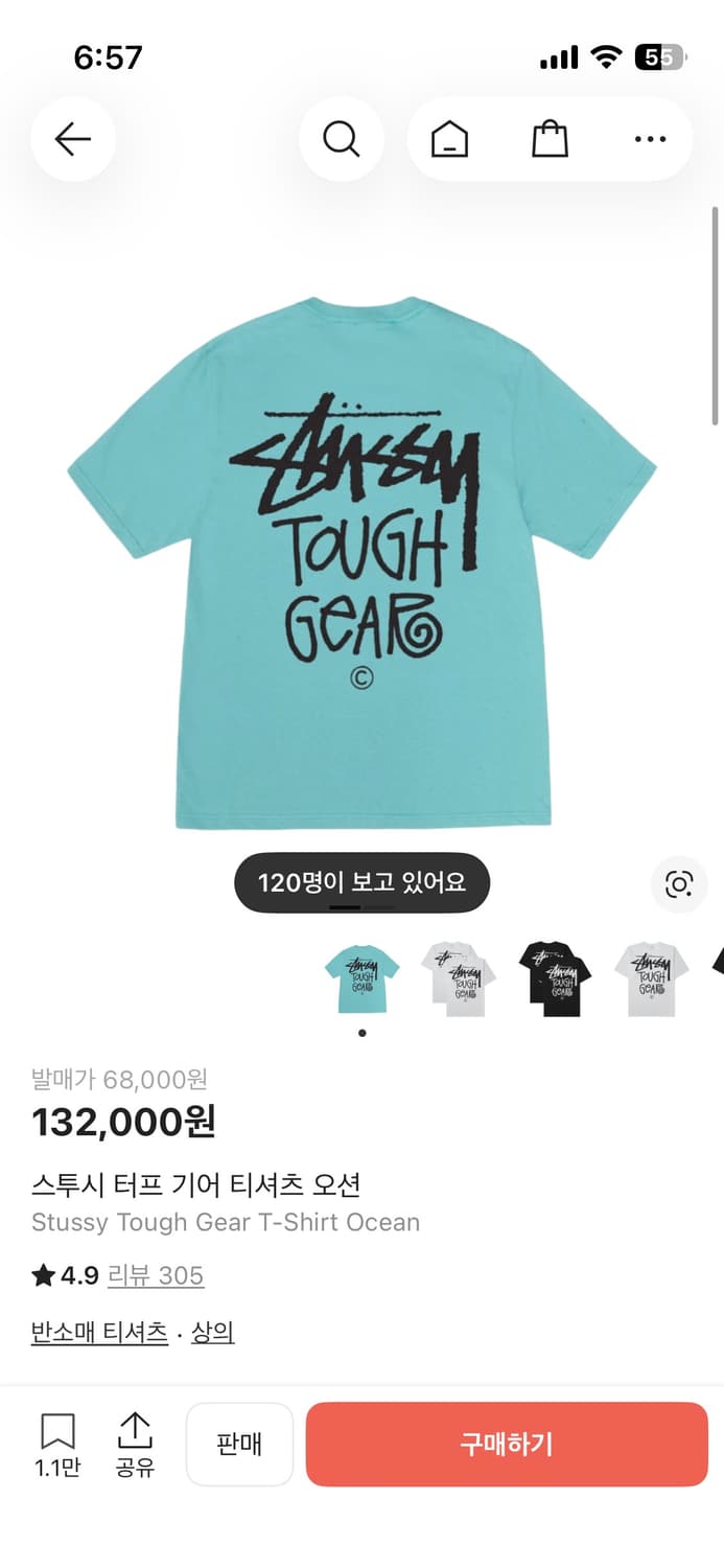 스투시 터프기어 티셔츠 오션 반팔 상품이미지1