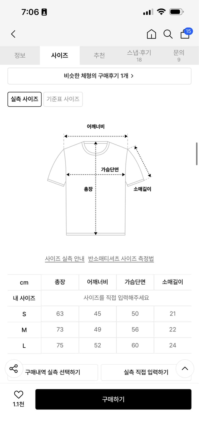 [더콜디스트모먼트] TCM checker  상품이미지2