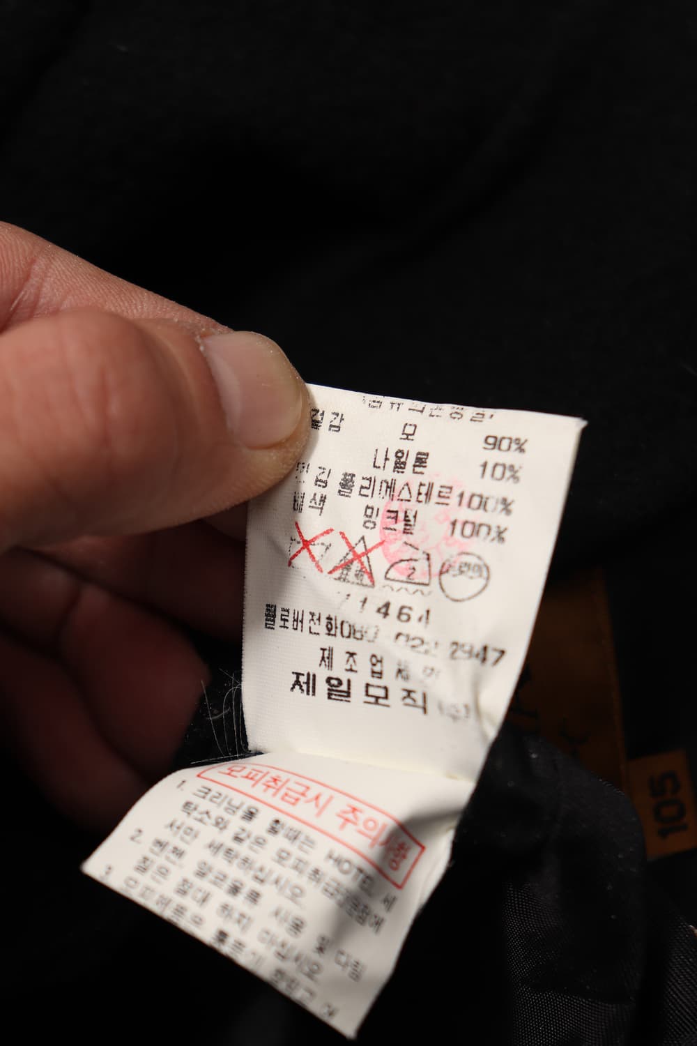 CARDINAL 밍크퍼 칼라 트윌 재킷 size 105 상품이미지7