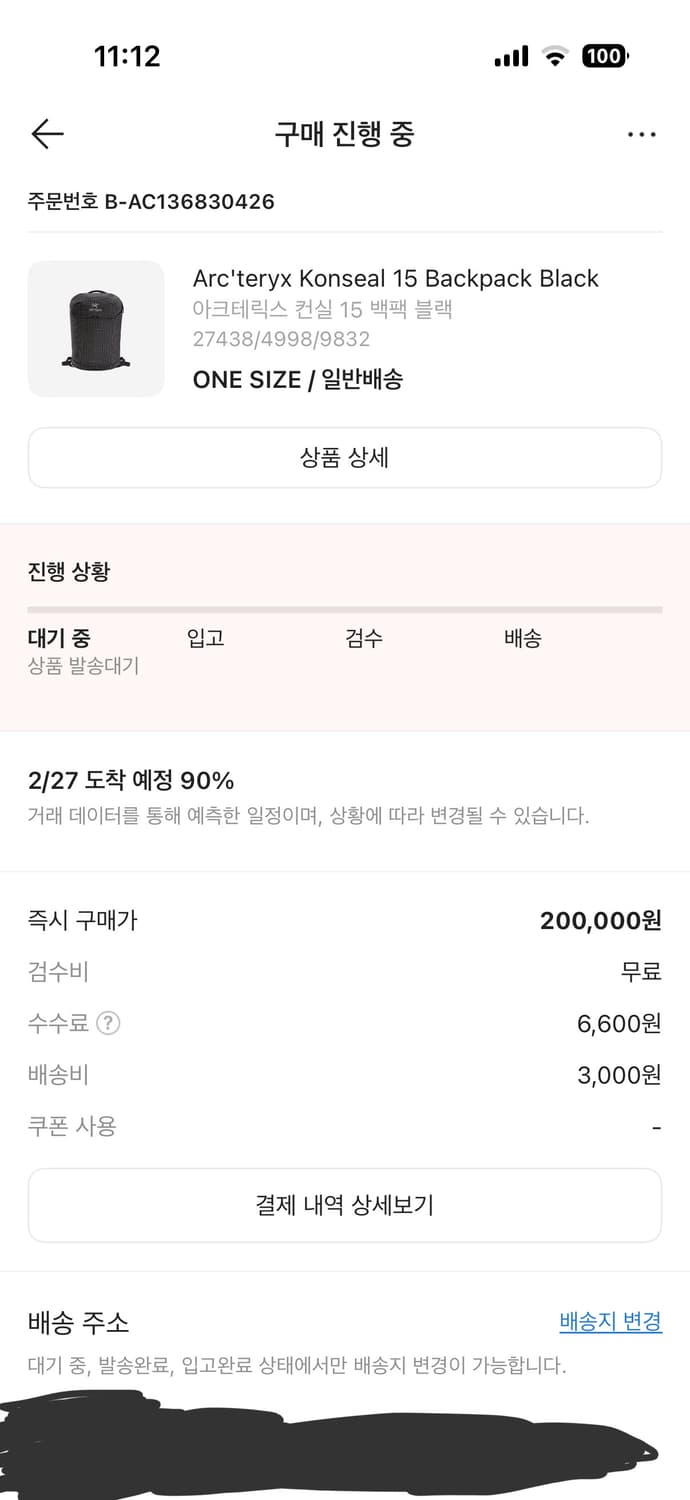 아크테릭스 컨실 15 블랙 상품이미지1