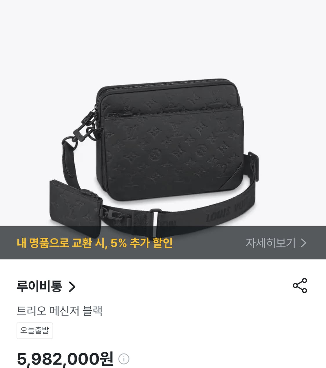 루이비통 쉐도우 트리오 메신저 os 국내판 상품이미지3