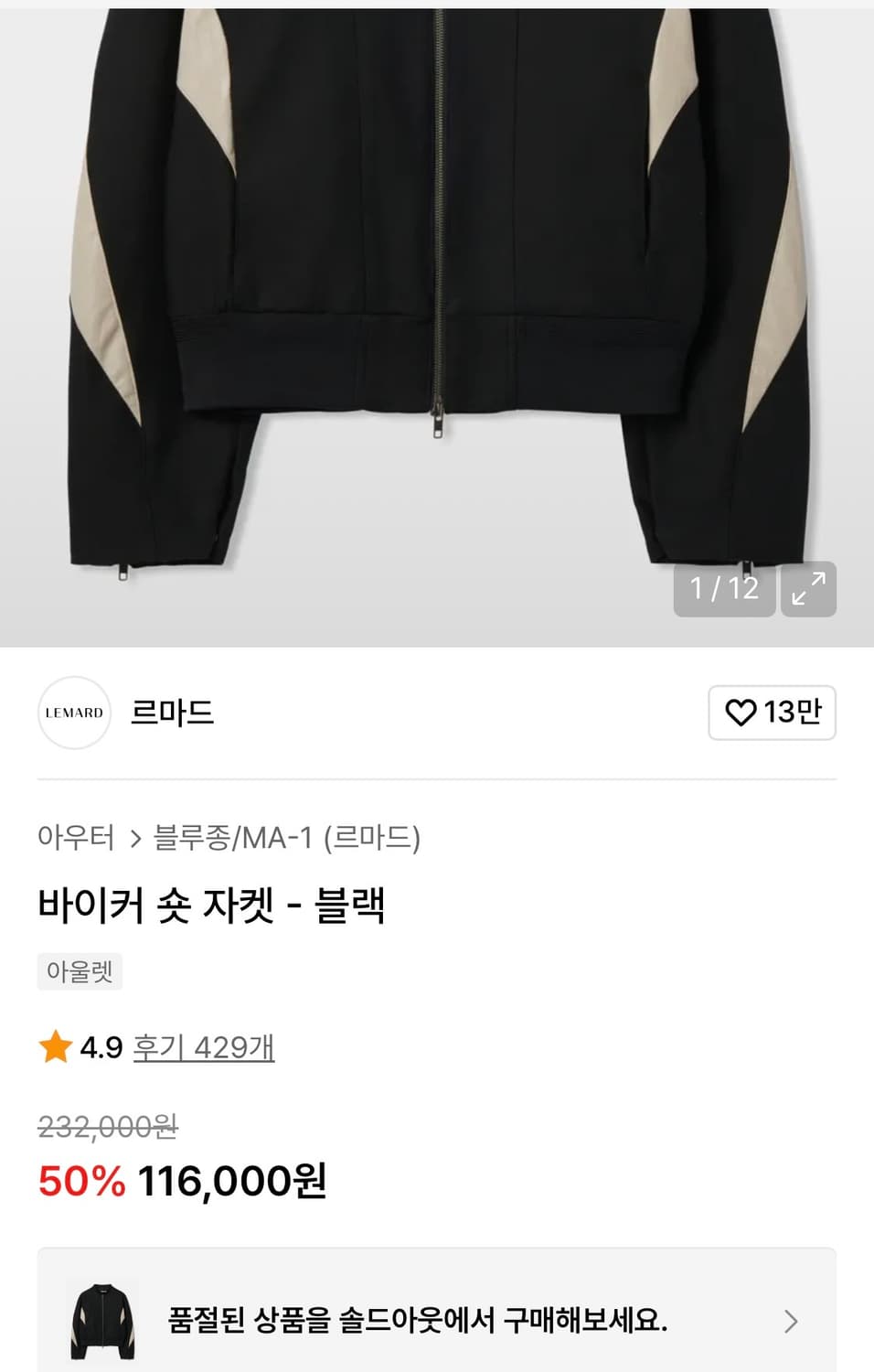 르마드 바이커 숏자켓 3사이즈 상품이미지1