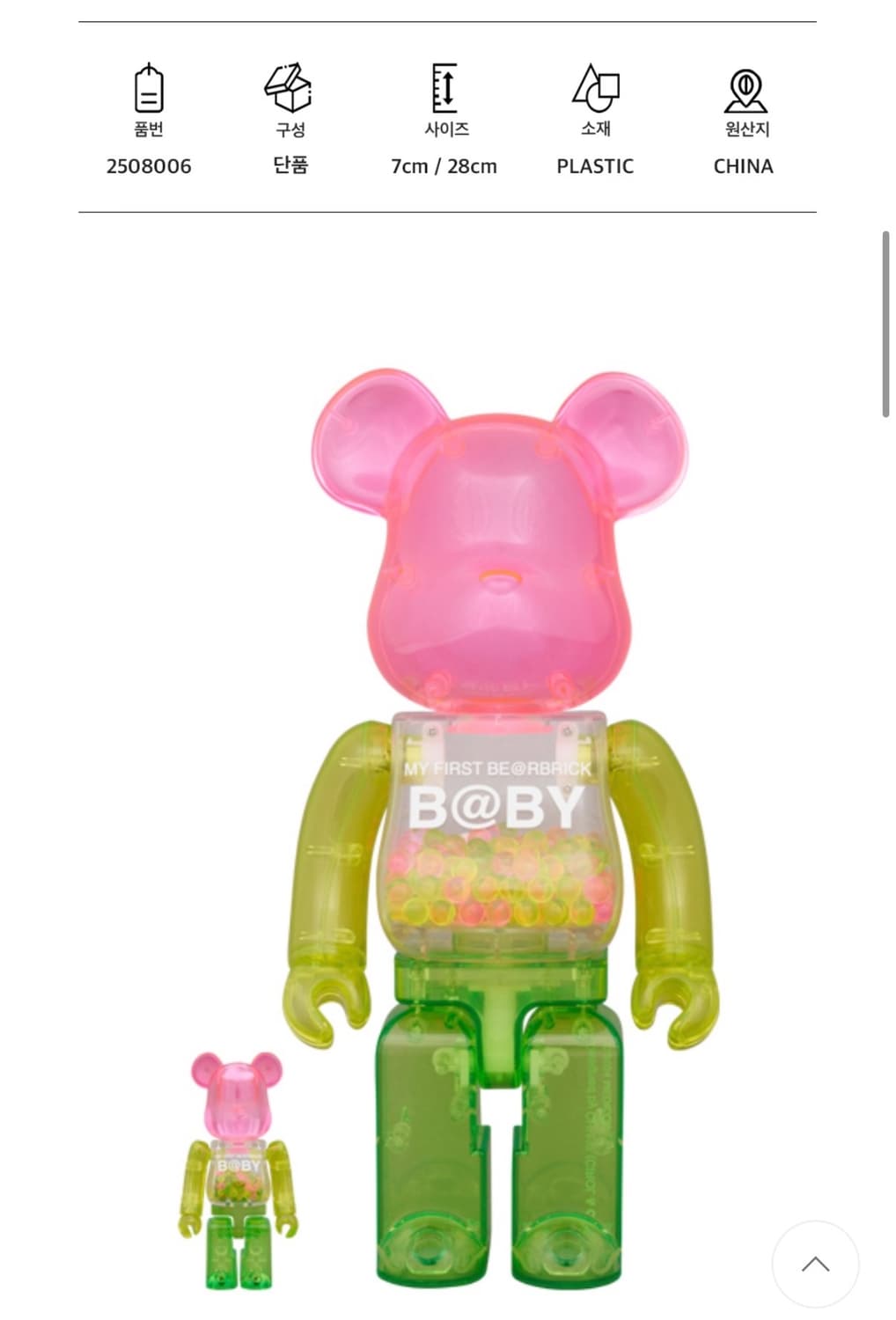 베어브릭 BEARBRICK B@BY 시리즈 (품절제품) 상품이미지5