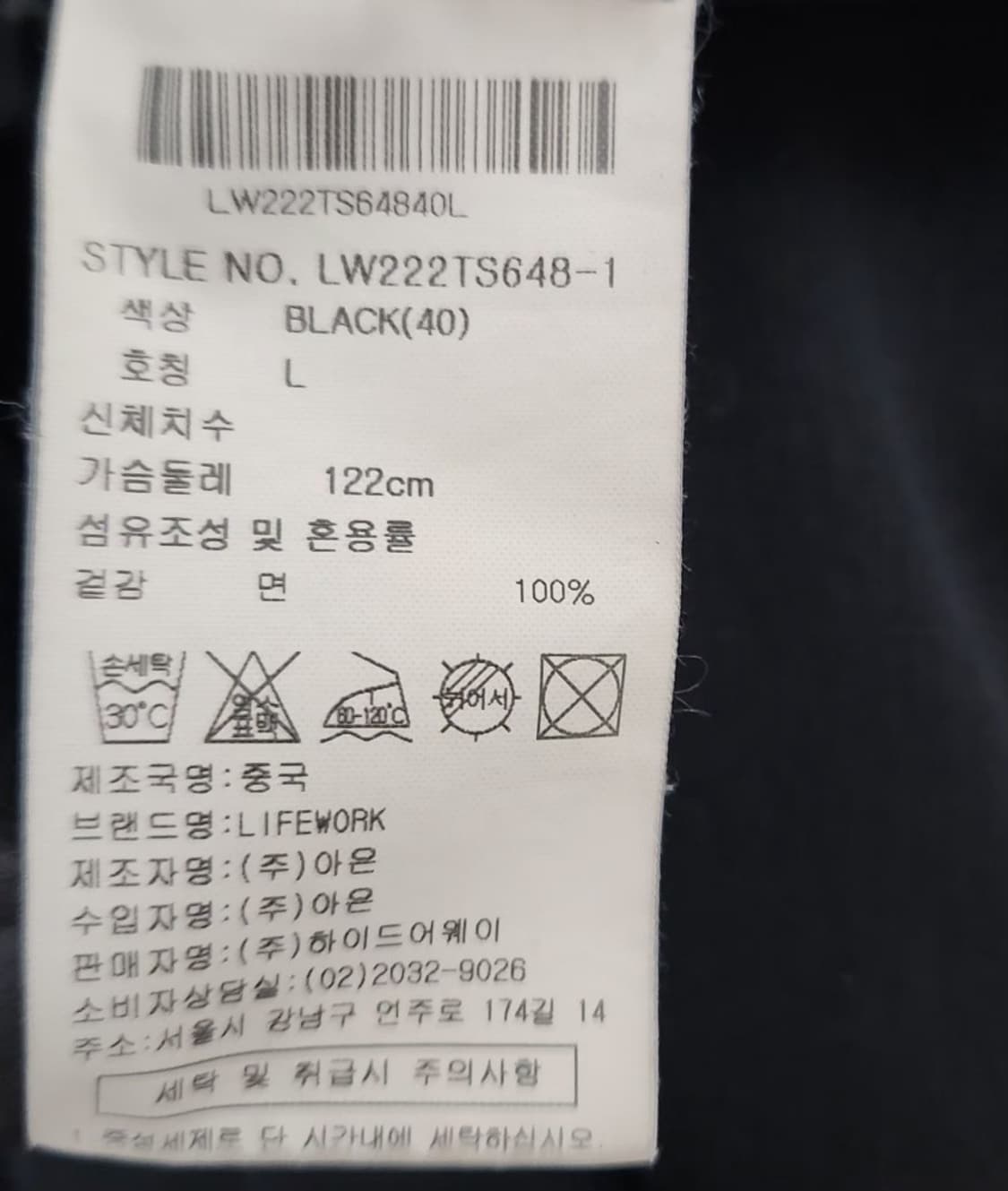 [라이프워크] 110 남 반팔 티셔츠 상품이미지5