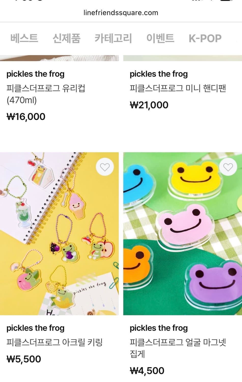 피클스 더 프로그 포카홀더, 키링 미개봉 / 일괄 판매 상품이미지4