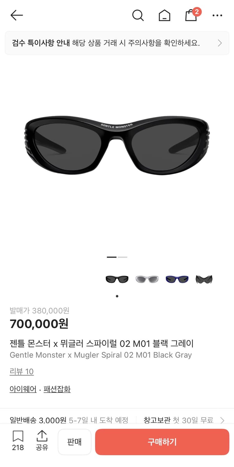 젠틀몬스터 x 뮈글러 스파이럴 블랙 상품이미지4