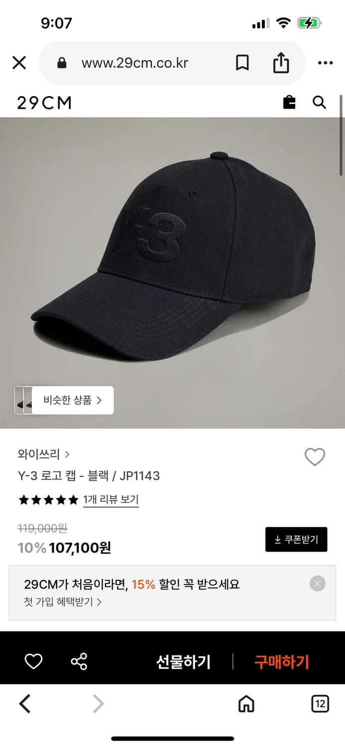 Y-3 로고 캡 상품이미지1