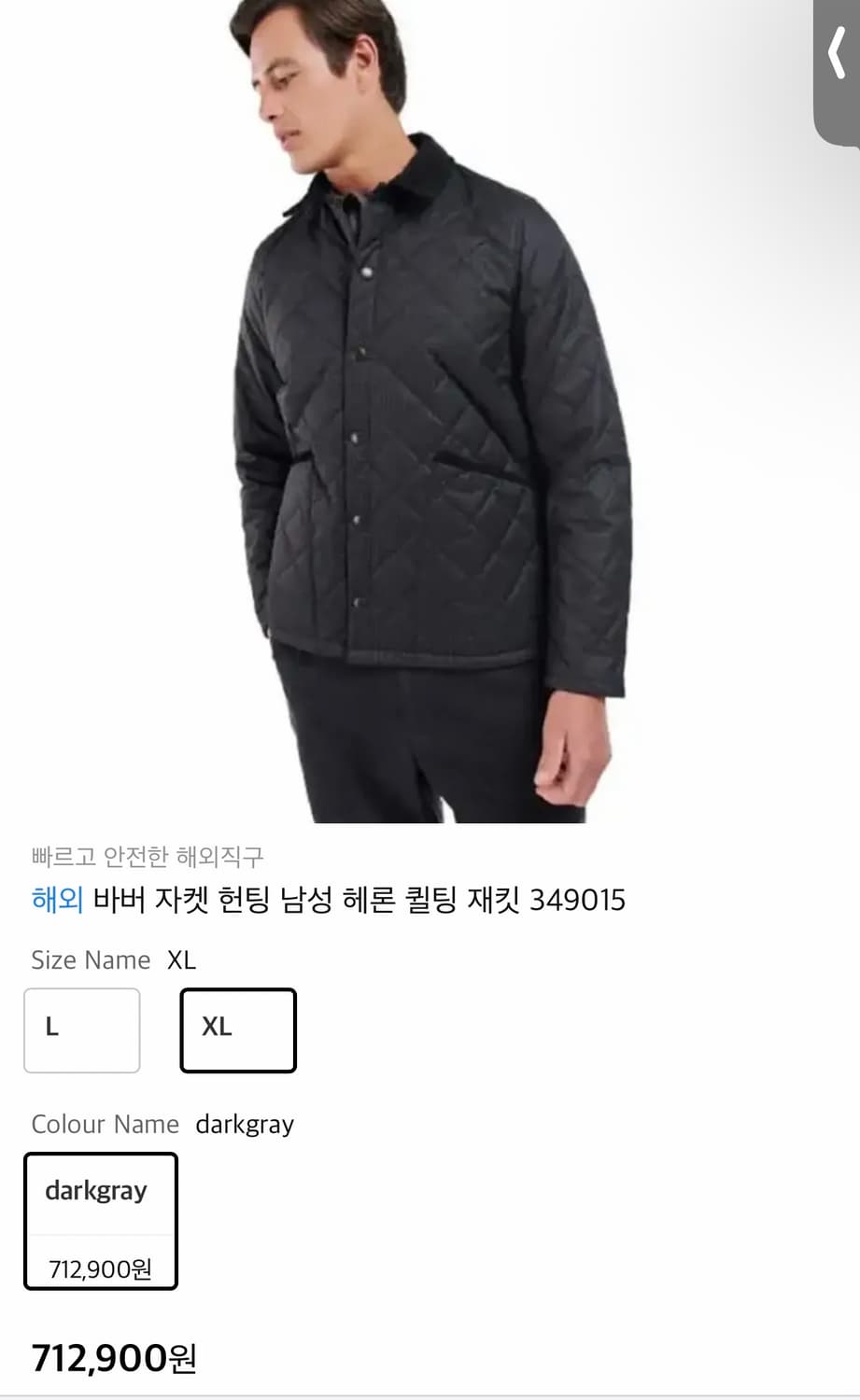 Barbour 바버 퀼티드 코듀로이 카라 자켓 상품이미지6