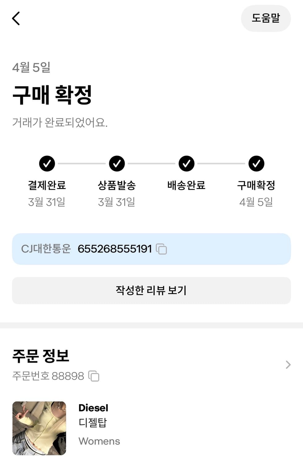 디젤 슬리브리스 상품이미지3