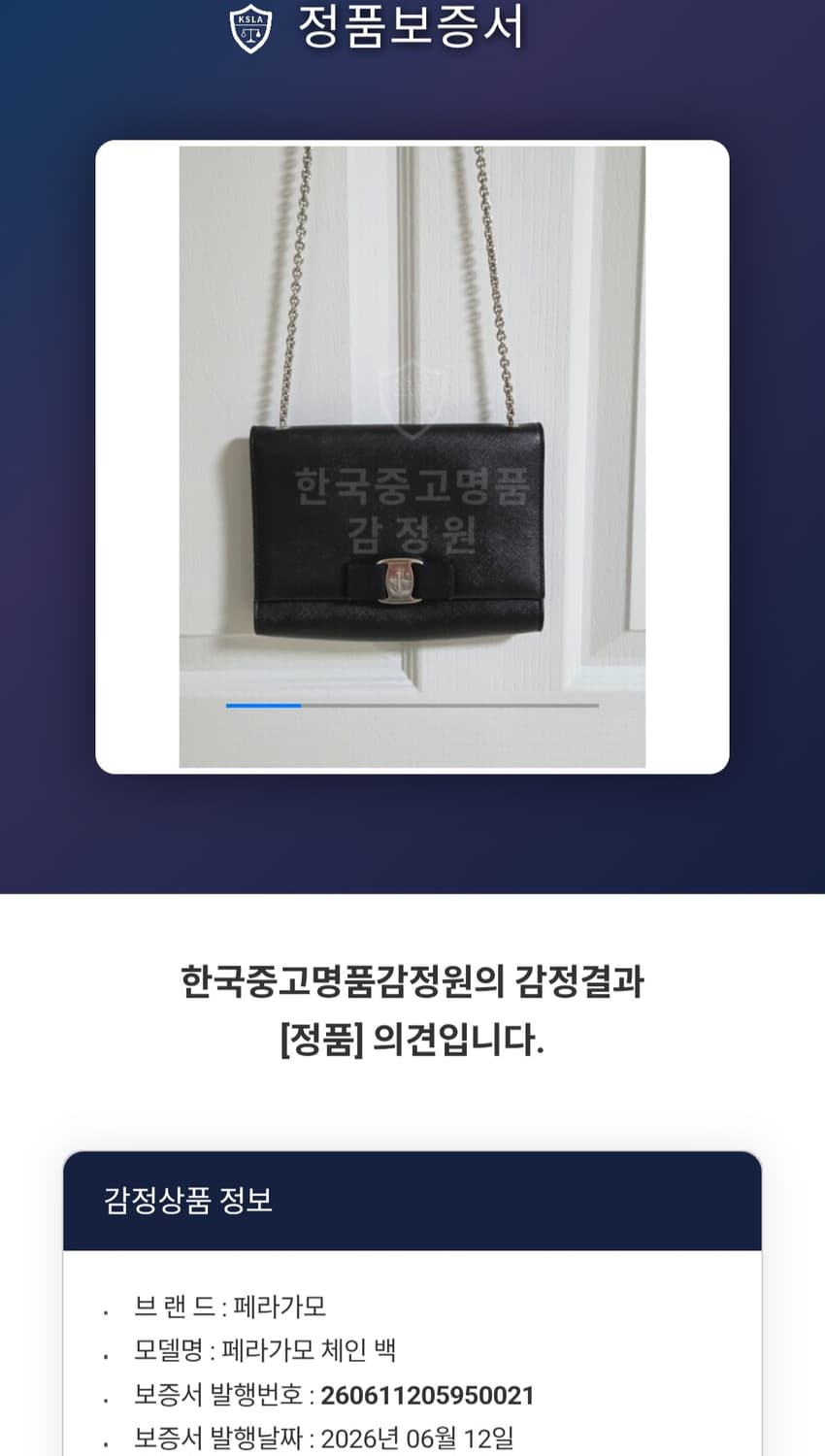 페라가모 바라 리본 지니백 은장 상품이미지10