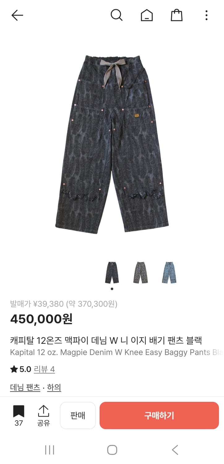 Kapital의 12온스 맥파이 데님 2(M) 상품이미지1