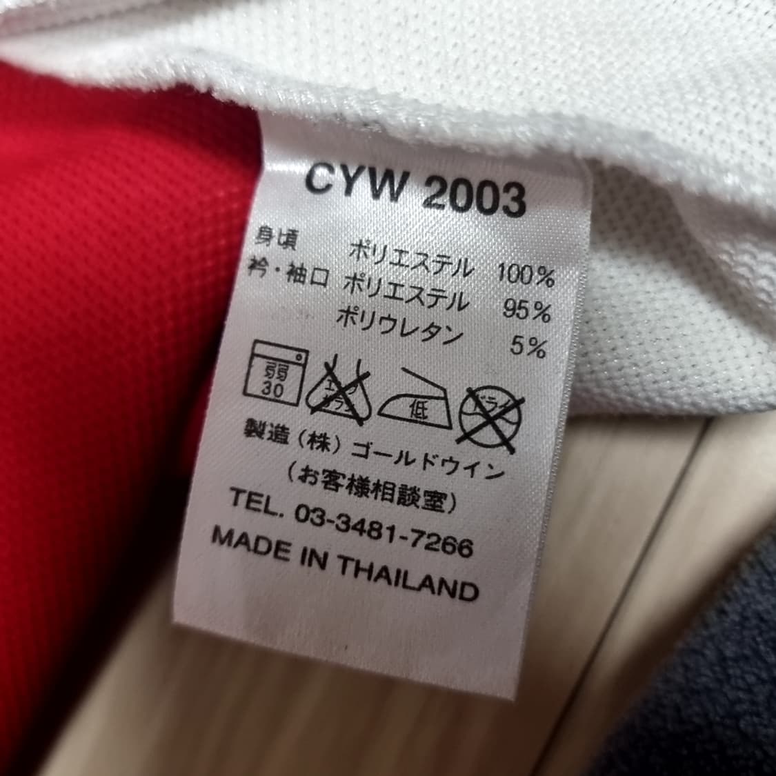 일본제 챔피온 레드 화이트 트랙 자켓(95) 상품이미지6