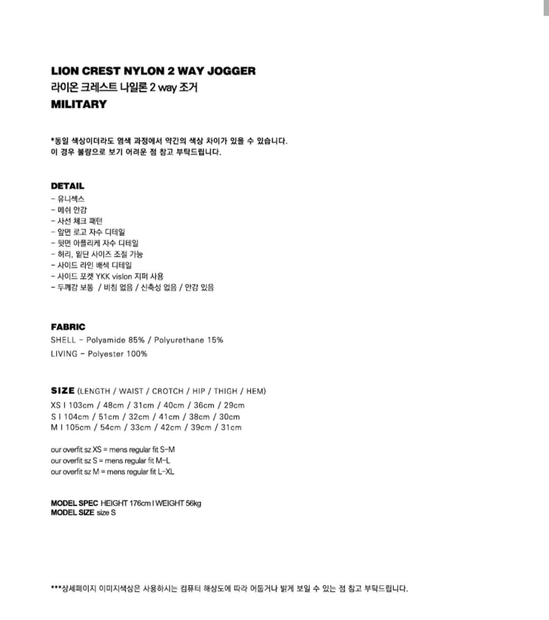 배드블러드 라이온 나일론 2way 팬츠 상품이미지4