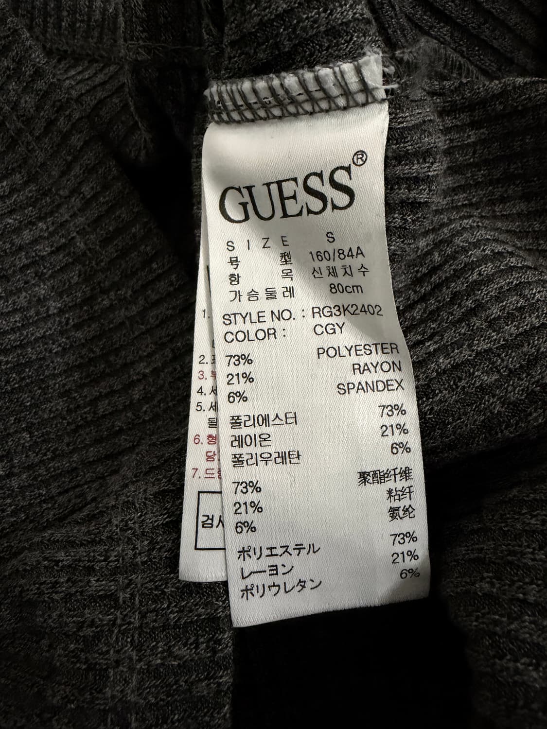 게스 브이넥 골지 지퍼티 상품이미지6