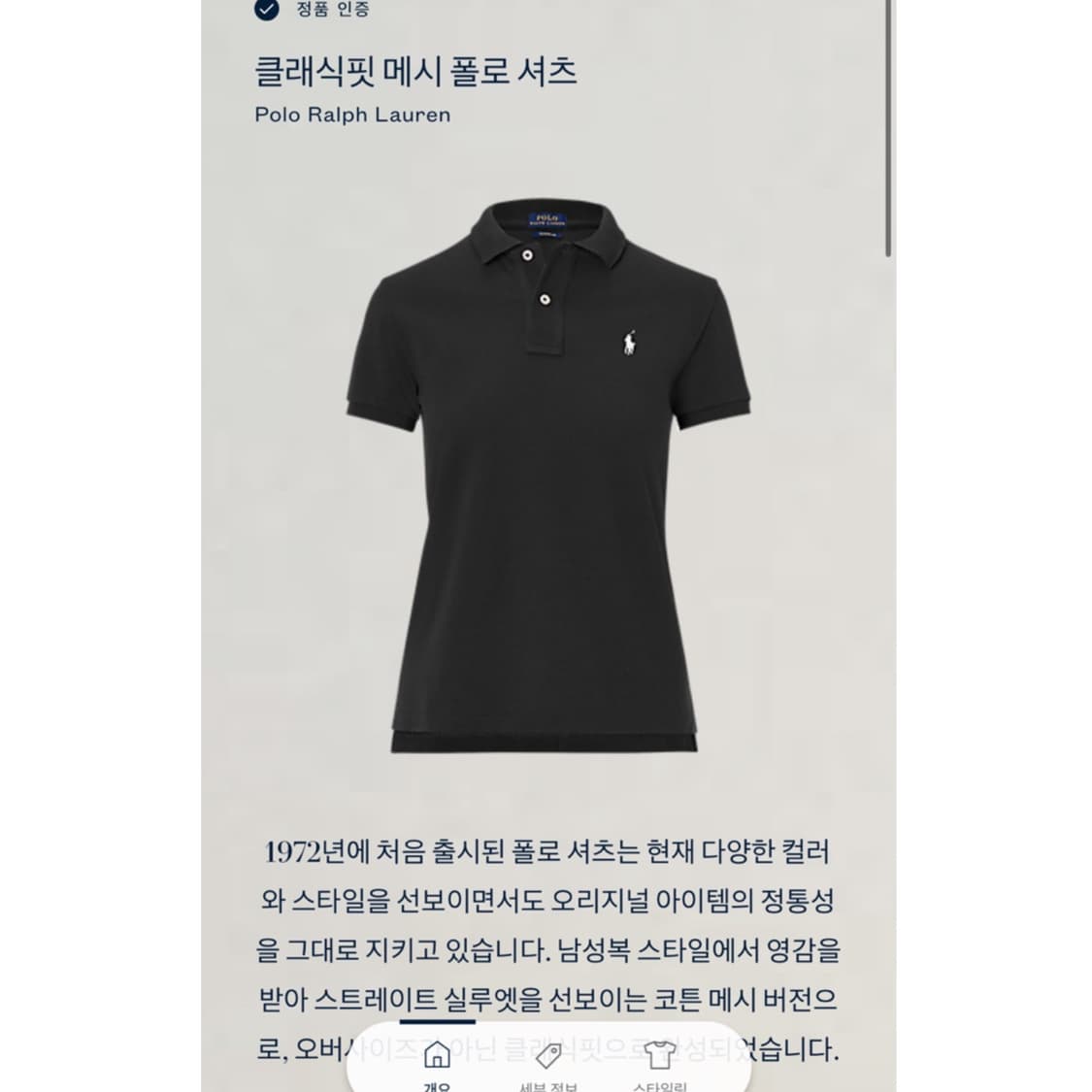 폴로 랄프로렌 코튼 메쉬 PK 카라 반팔 티셔츠 상품이미지3