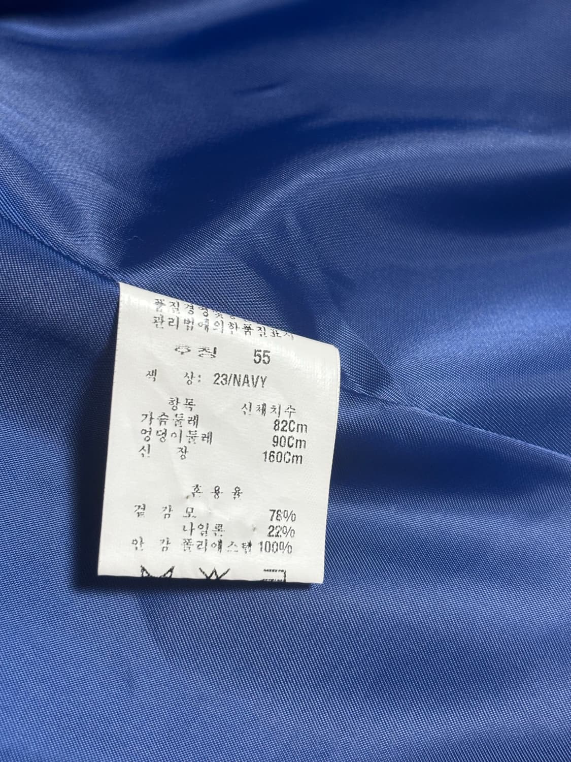 블루 숏 코트 상품이미지2