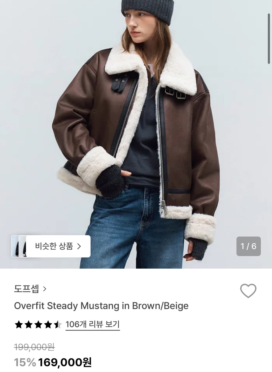 도프셉 무스탕 (여성F) 상품이미지3