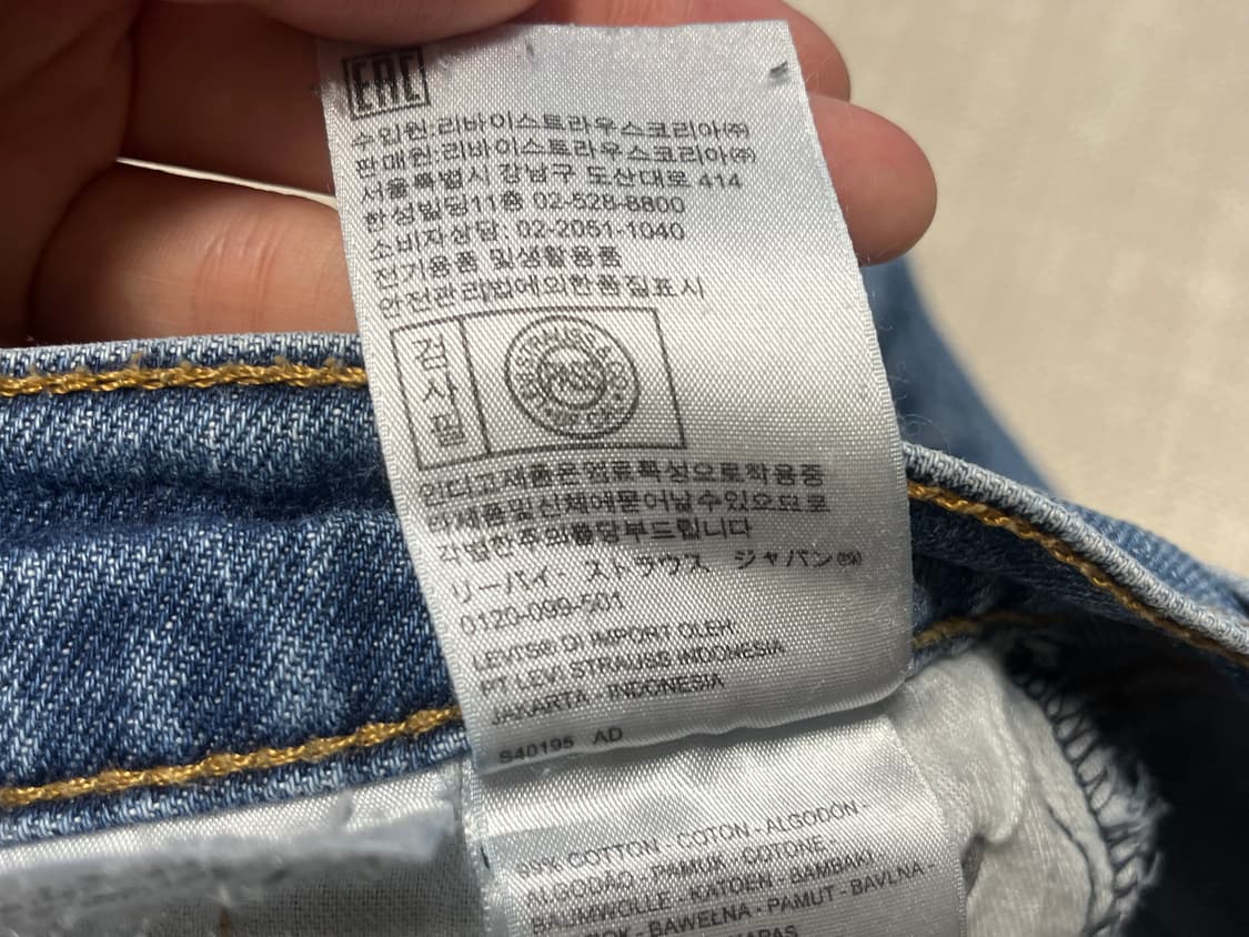 리바이스 505 W28L32 상품이미지8