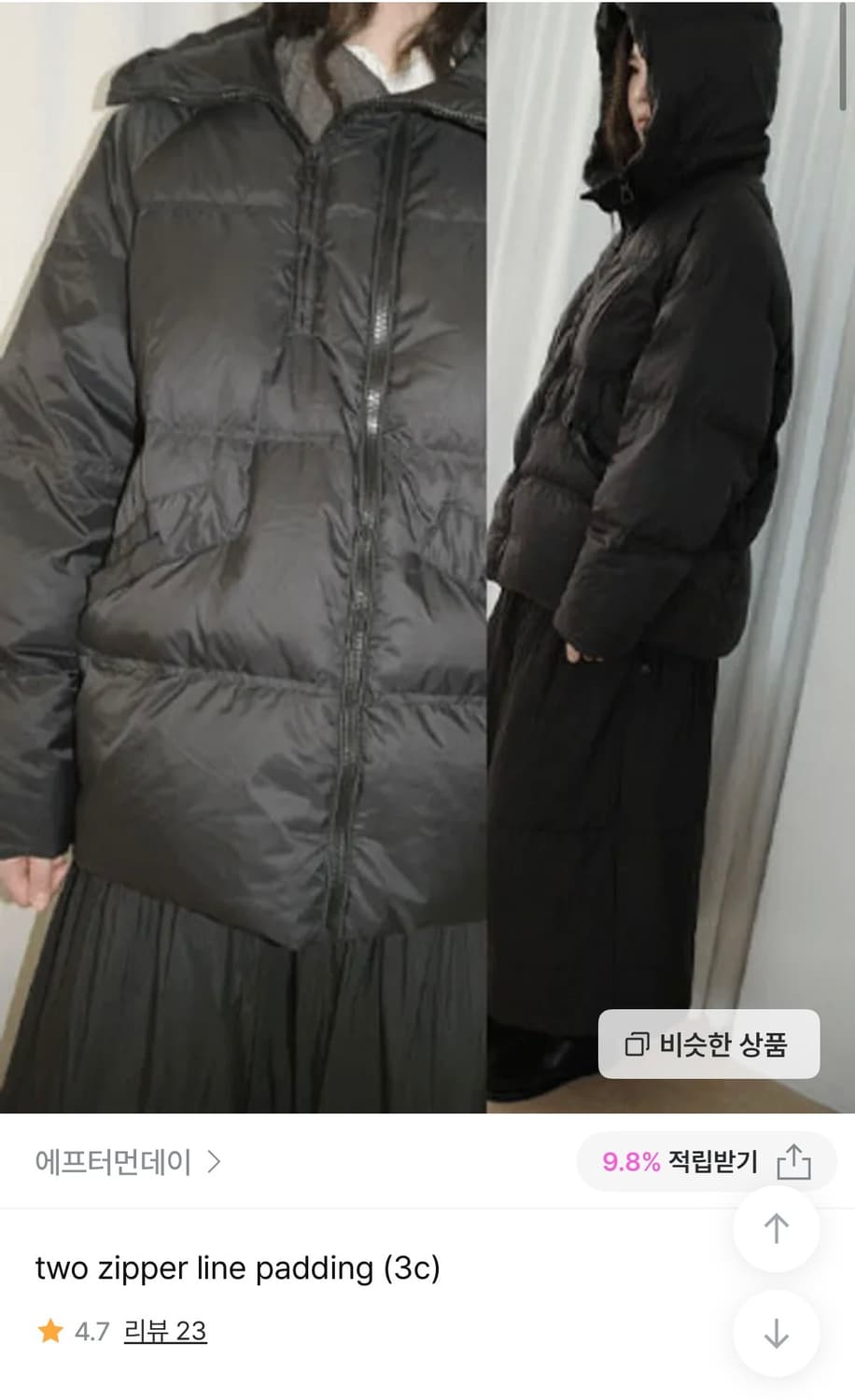 에프터먼데이 패딩 아이보리 상품이미지1