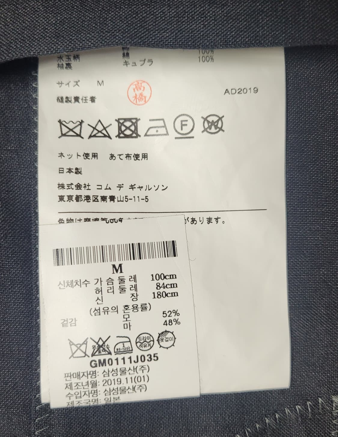 준야와타나베 린넨 블레이저 상품이미지6