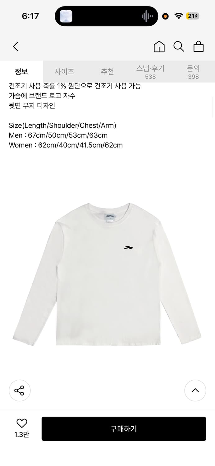 탄산마그네슘 롱슬리브 상품이미지1